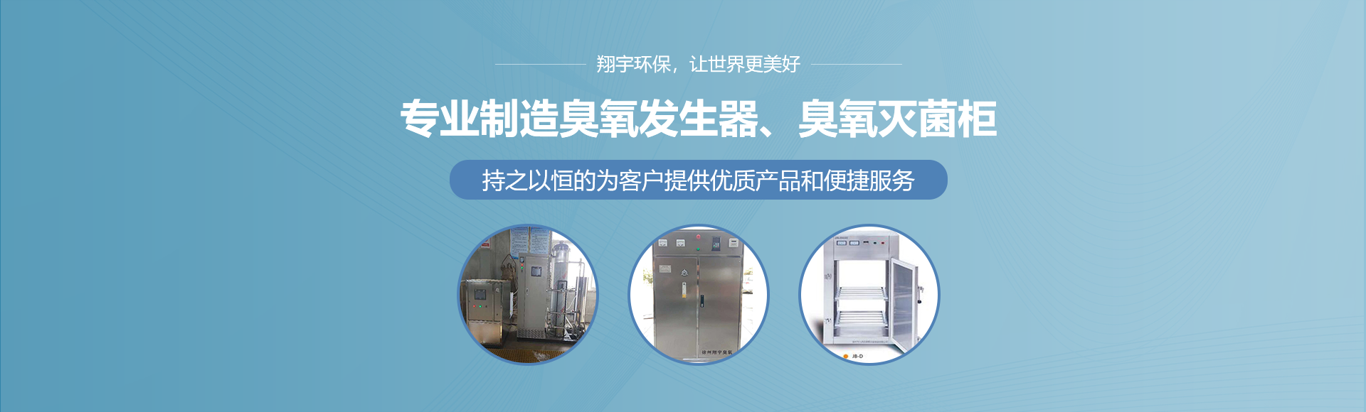 工業臭氧發生器廠家